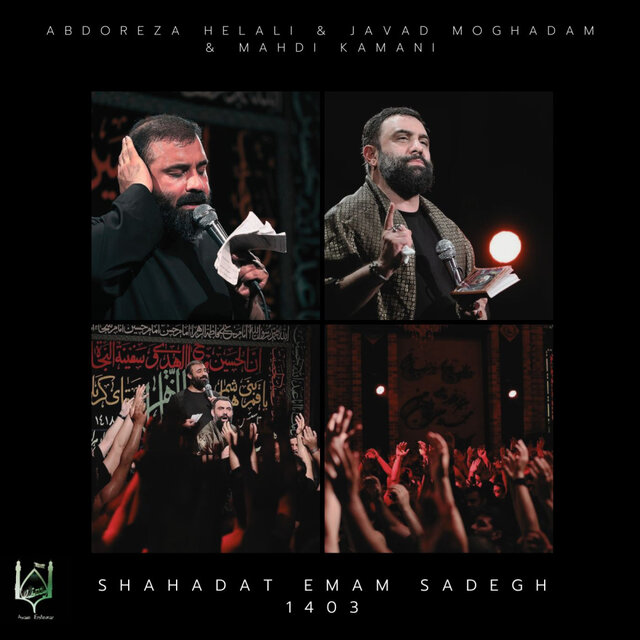 Shahadat Emam Sadegh 1403
