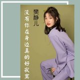 没有你在身边真的好寂寞