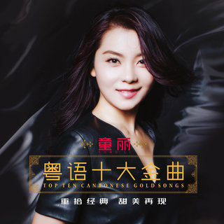Tong Li - TIDAL