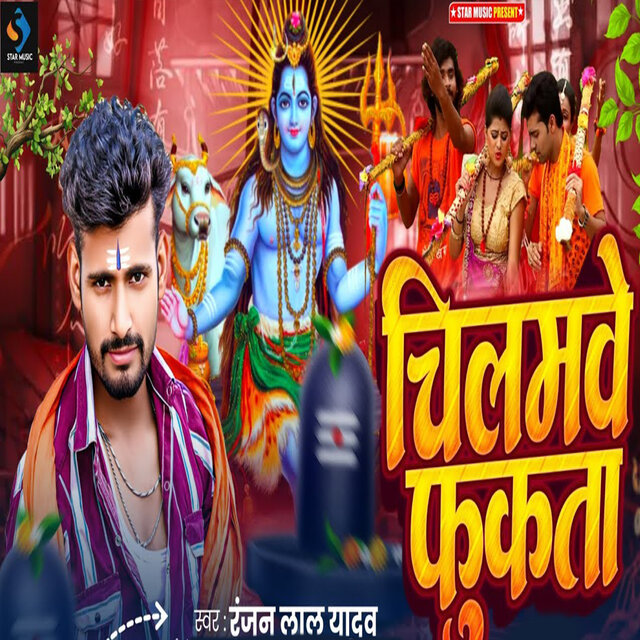Chilmawe Phukta