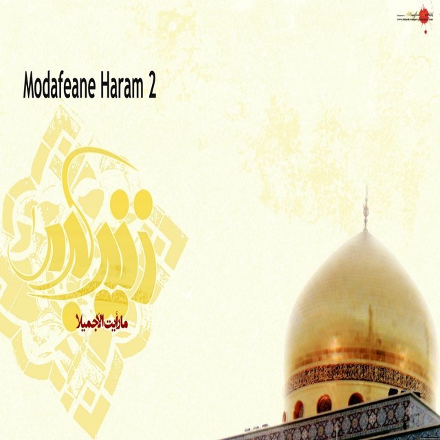Modafeane Haram 2