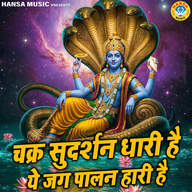 Chakra Sudarshan Dhari Hai Yeh Jag Paalan Hari Hai