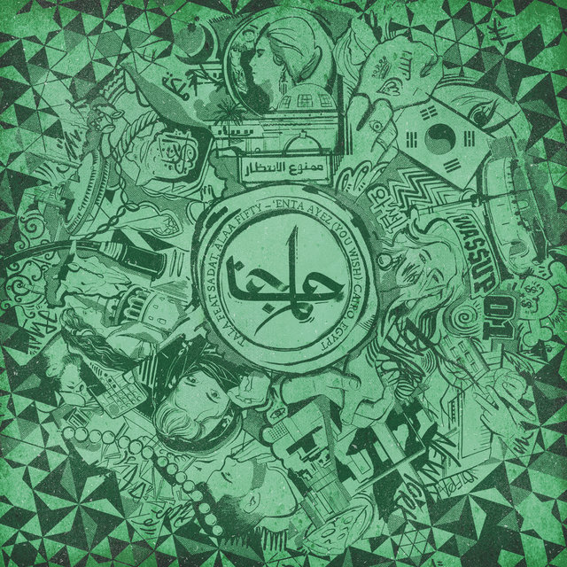 Enta Ayez (You Wish) (feat. Sadat & Alaa Fifty)