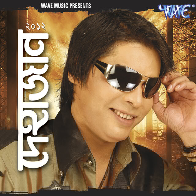 Dehajaan 2012