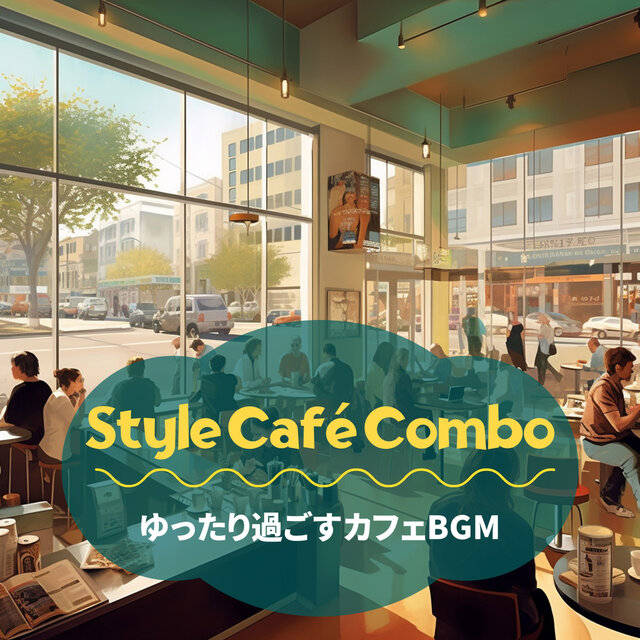 ゆったり過ごすカフェBGM