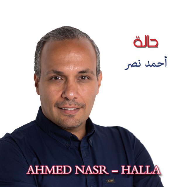 HALLA   حالة