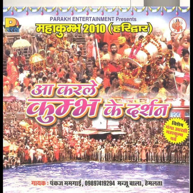 Peshwaiya 2010 Mahakumbh Special