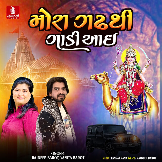 Moragadhthi Gadi Aai