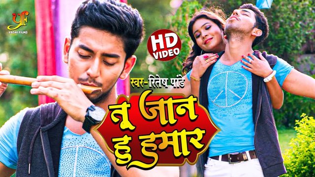 Tu Jaan Hu Hamar-Bhojpuri Video Song