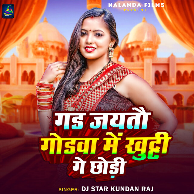Gad Jaitau Godwa Me Khutti Ge Chhaudi