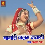 Nagori Jalam Jatani