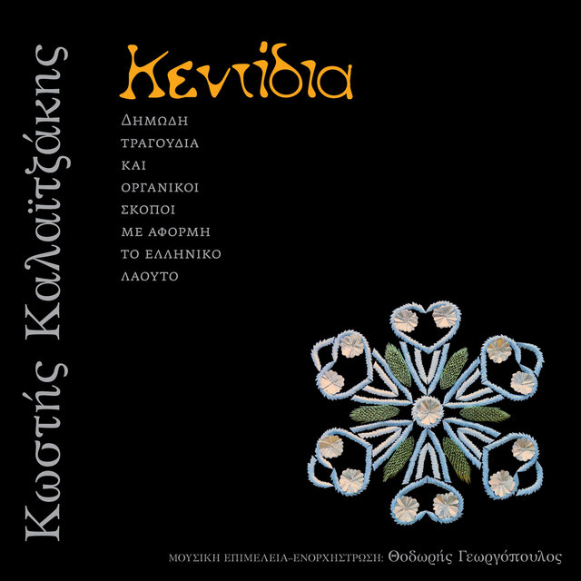 Kentidia