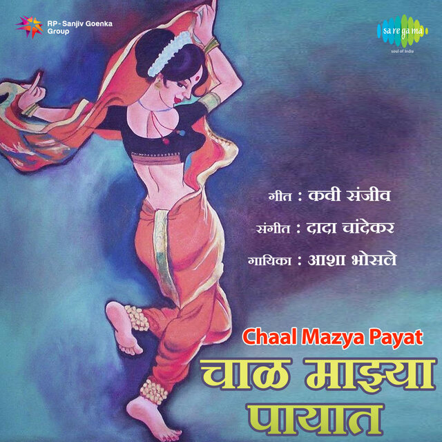 Ka Mala Samajta Parki (From 