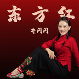 东方红