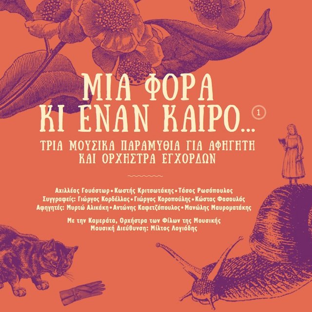 Mia Fora Ki Enan Kero