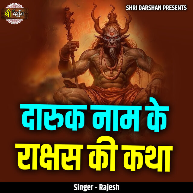 Daruk Naam Ke Rakshash Ki Katha (Live)