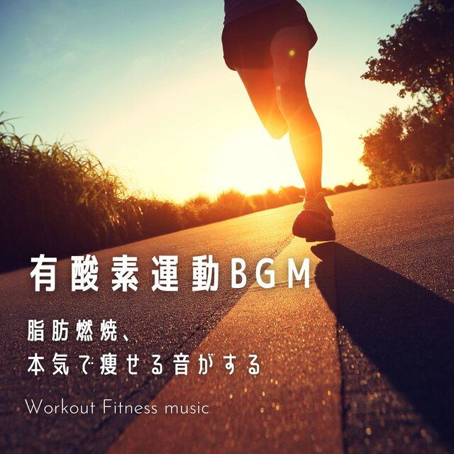 Cardio BGM - Burn Fat with Serious Slimming Sounds
