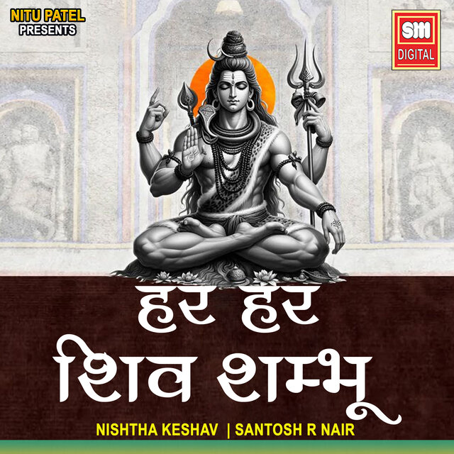 Har Har Shiv Shambhu