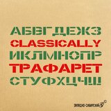 Трафарет