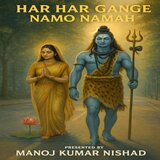 Har Har Gange Namo Namoh 04