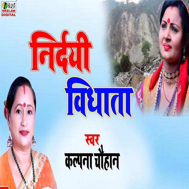 Nirdayi Vidhata