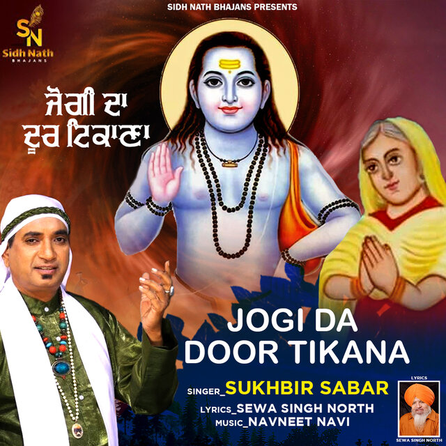 JOGI DA DOOR TIKANA