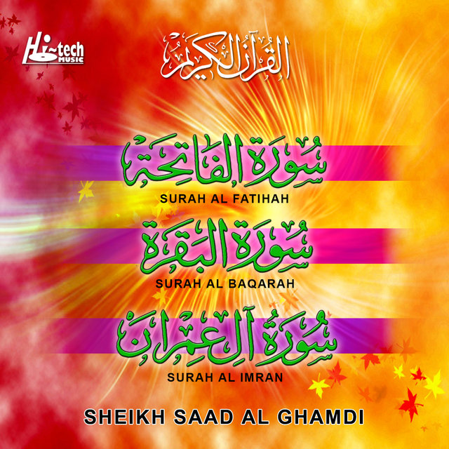 Recitation from the Quran