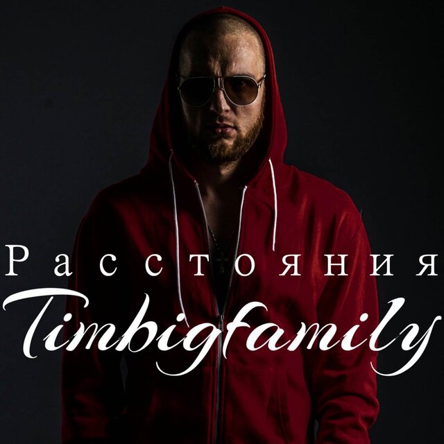 Расстояния