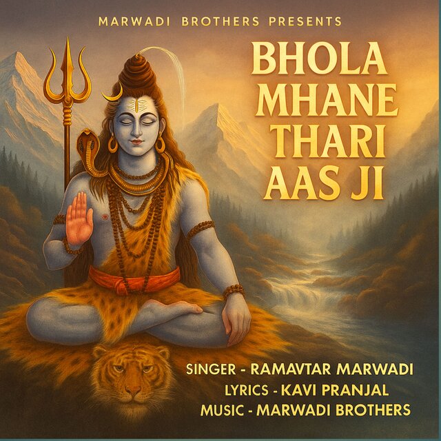Bhola Mhane Thari Aas Ji 