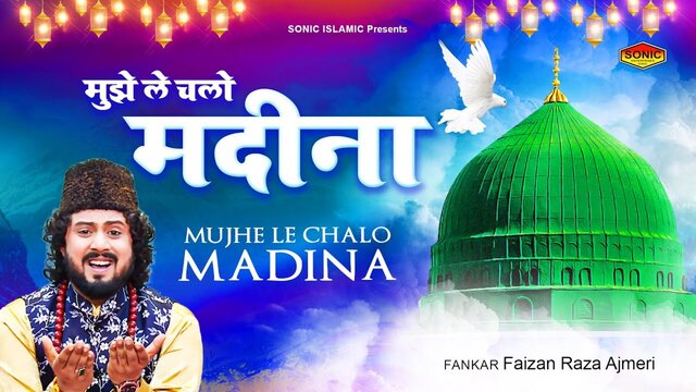 Mujhele Chalo Madina-Qawali Video Song (Hindi)