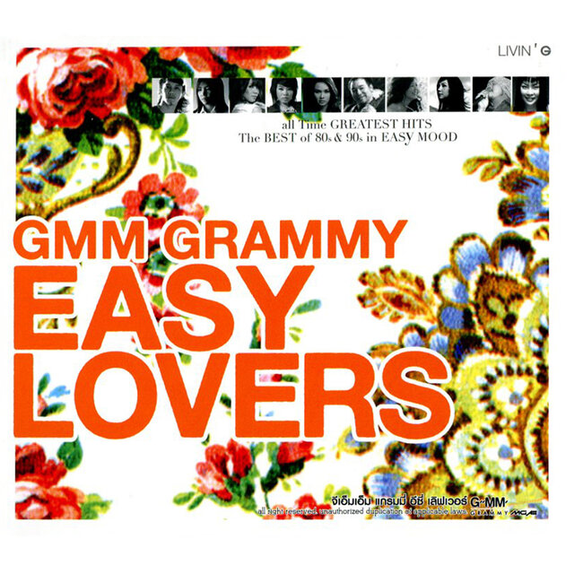 Gmm Grammy Easy Lovers, Vol. 4