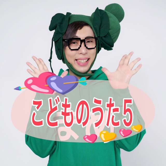 Children's Song 5