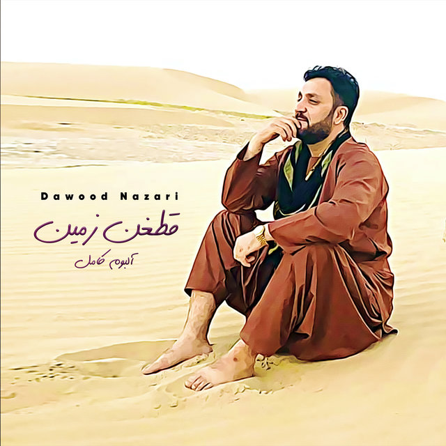 Dawood Nazari - Qataghan Zamin