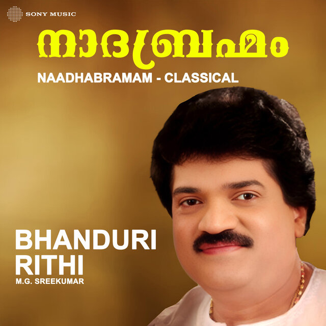 Bhanduri Rithi