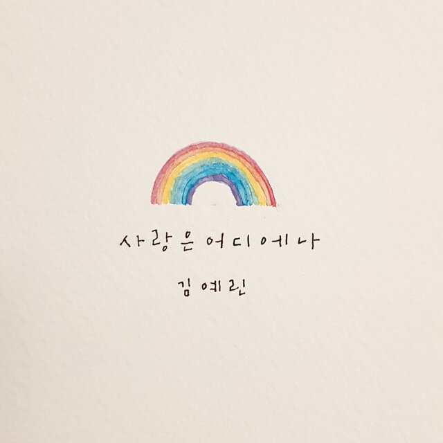 Love, everywhere