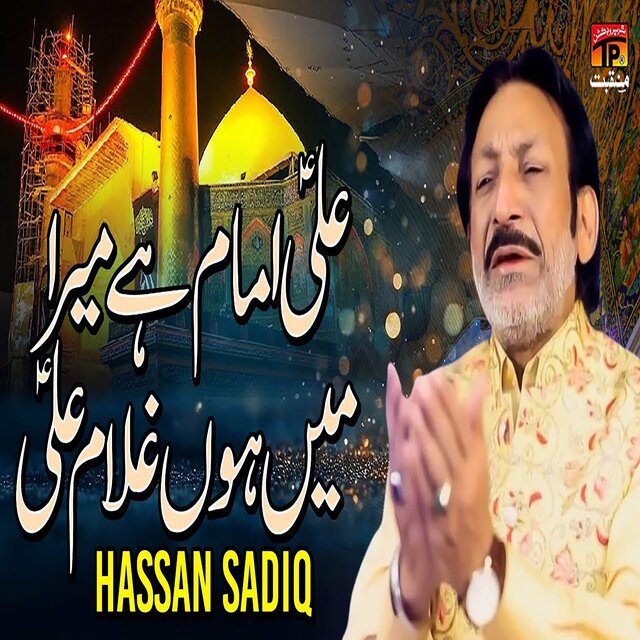Ali Imam Hai Mera Main Hoon Ghulam Ali