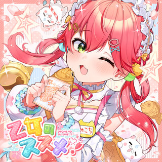 さくらみこ - TIDAL