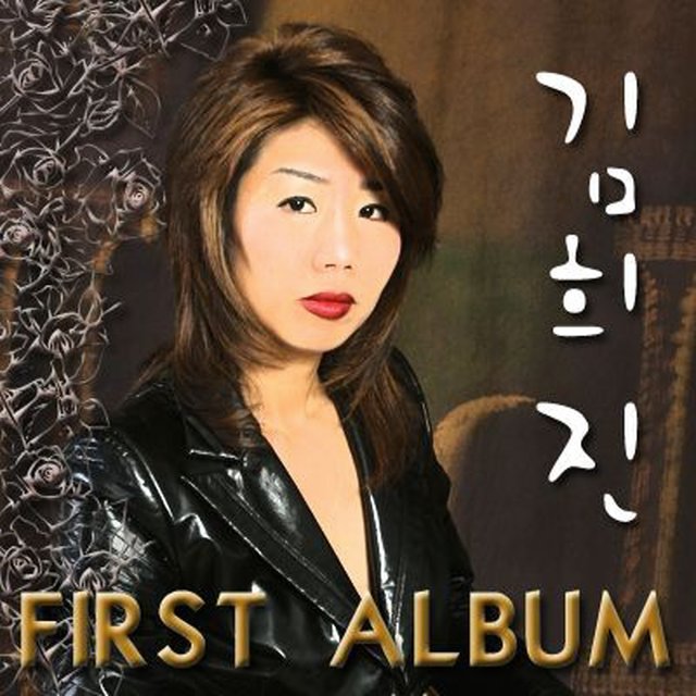 김희진 First Album