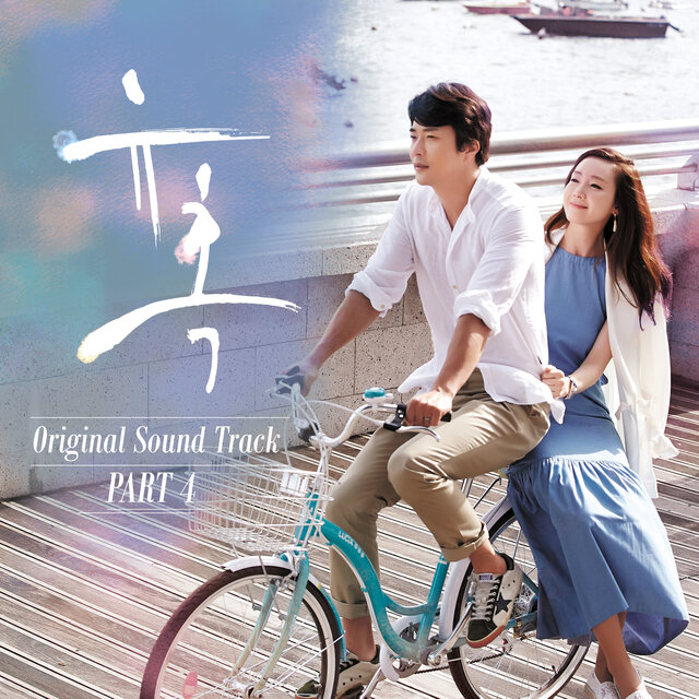 Temptation Pt. 4 (Original Television Soundtrack)