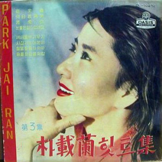 Hit Song Album Vol. 3