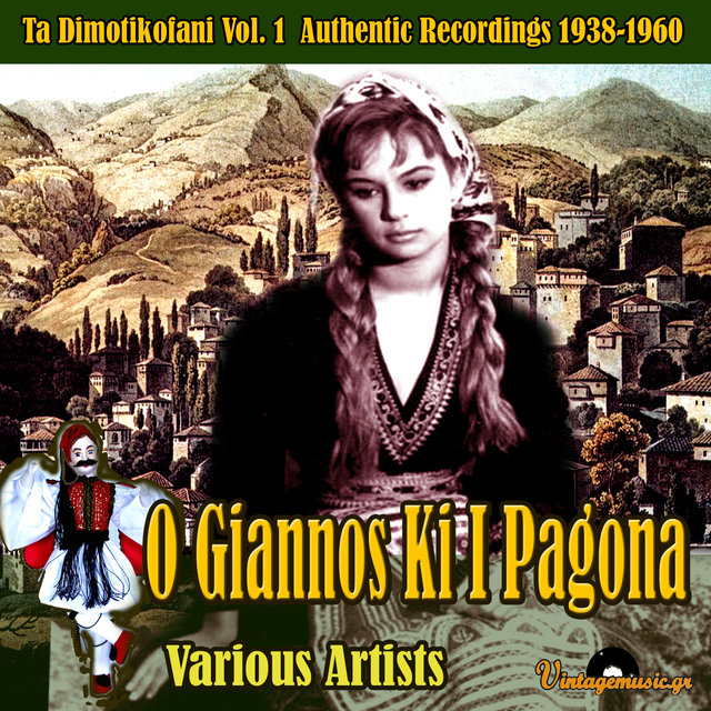 O Giannos Ki I Pagona (Ta Dimotikofani 1938-1960), Vol. 1