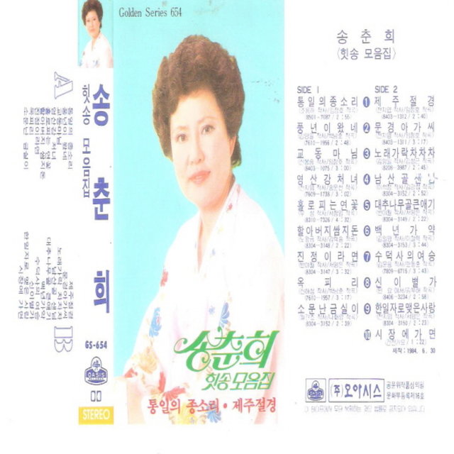 Song Chun Hee Hits