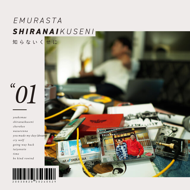 SHIRANAIKUSENI