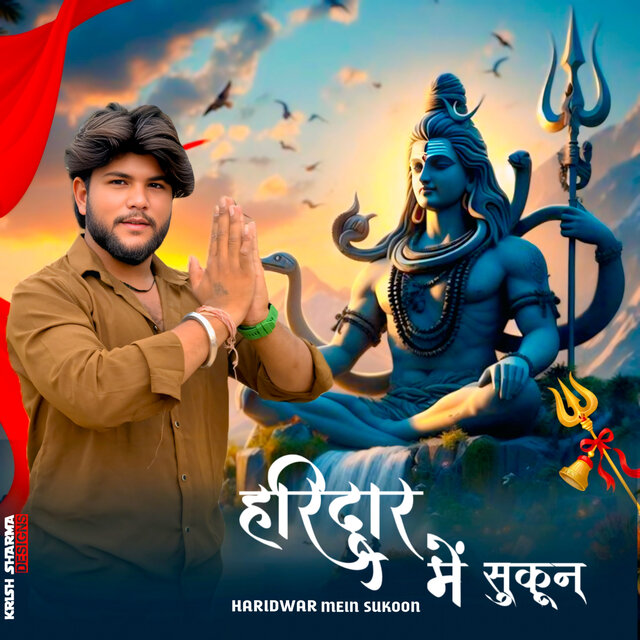 Haridwar Mein Sukoon