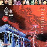 Dance of the Yi Tribe (arr. Wen-ping Li) - Dance of the Yi Tribe