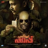 Cheth Song (Dolby Atmos)