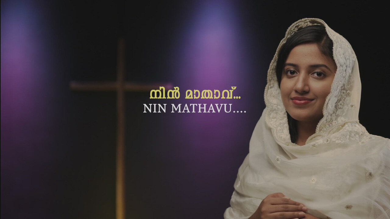 Nin Mathavu Vishudhanmar