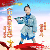 中国的力量