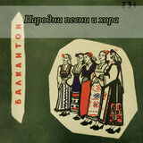 Кюстендилска ръченица