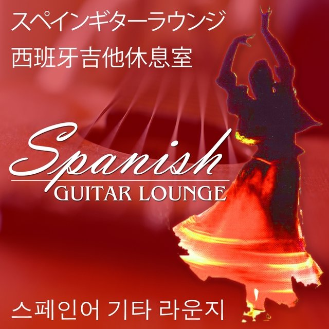Spanish Guitar Lounge (Asia Version)